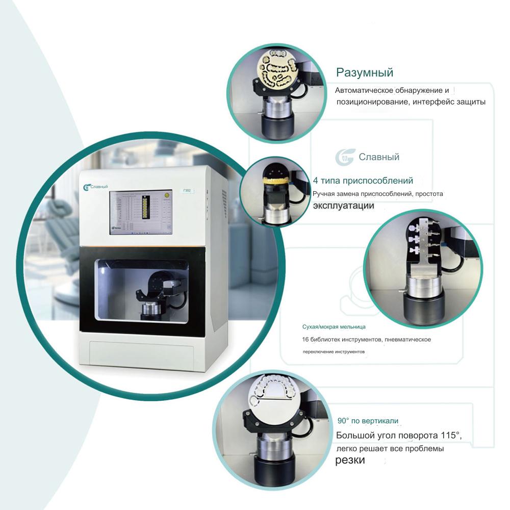 CAD CAM GZ52 стоматологический лабораторный 5-осевой фрезерный станок для сухой и мокрой обработки